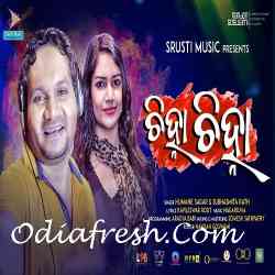 Chinha Chinha - Odia Song